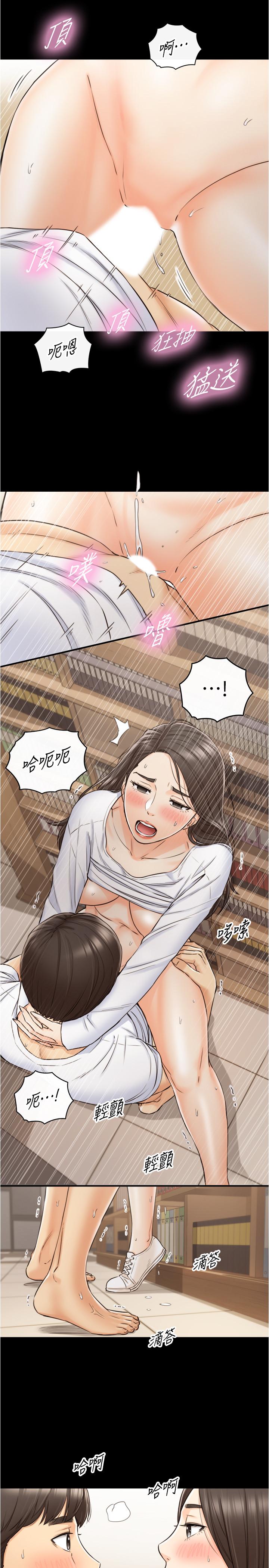 《正妹小主管》漫画 第86話-怎麼樣，舒服嗎