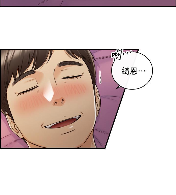 《正妹小主管》漫画 第87話-呃，祝你們打炮愉快