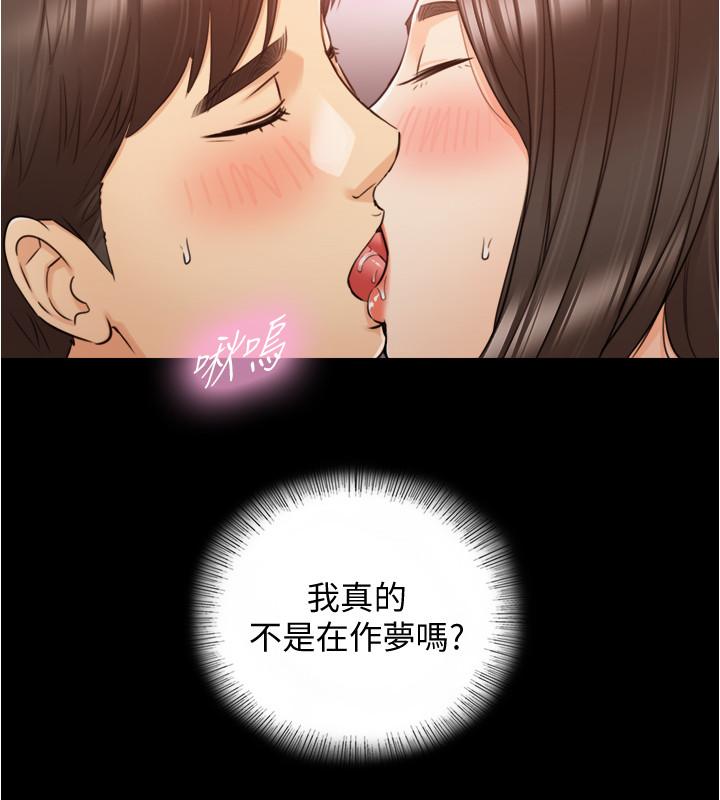 《正妹小主管》漫画 第87話-呃，祝你們打炮愉快