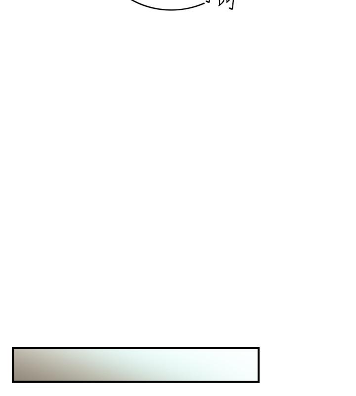 《正妹小主管》漫画 第87話-呃，祝你們打炮愉快
