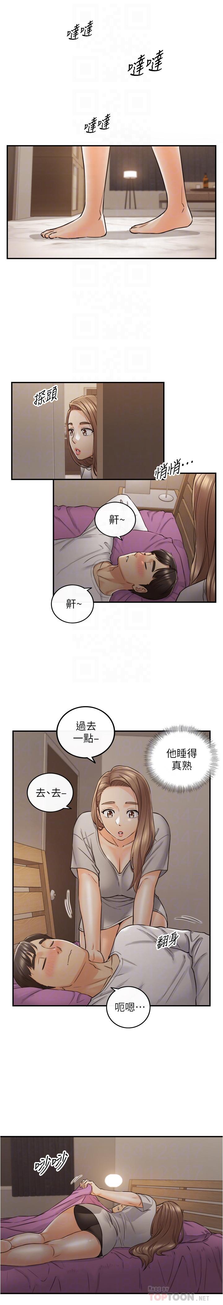 《正妹小主管》漫画 第87話-呃，祝你們打炮愉快