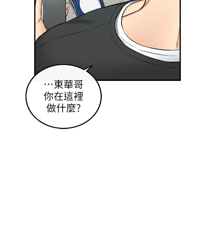 《正妹小主管》漫画 第88話-讓人忘記煩惱的驚喜