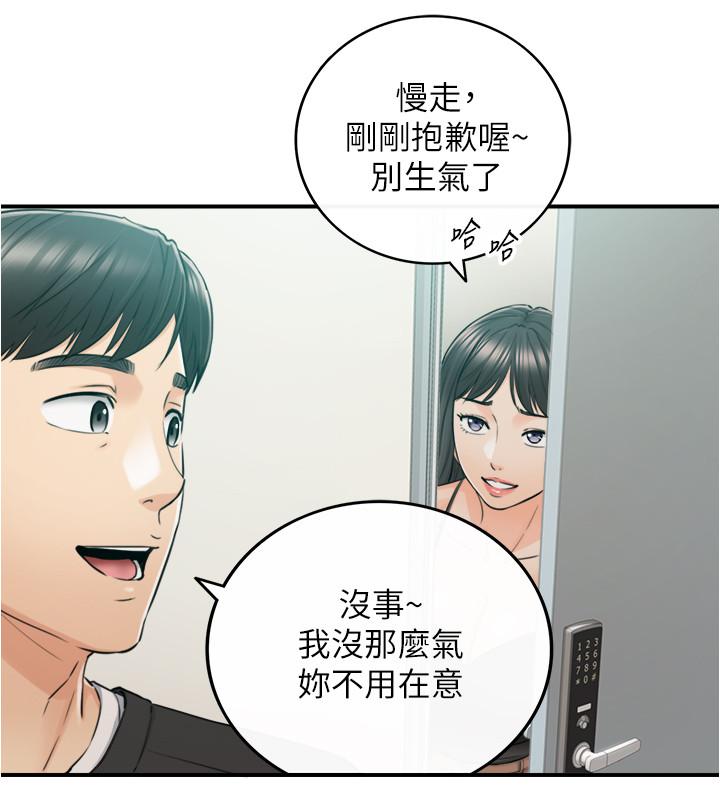 《正妹小主管》漫画 第88話-讓人忘記煩惱的驚喜