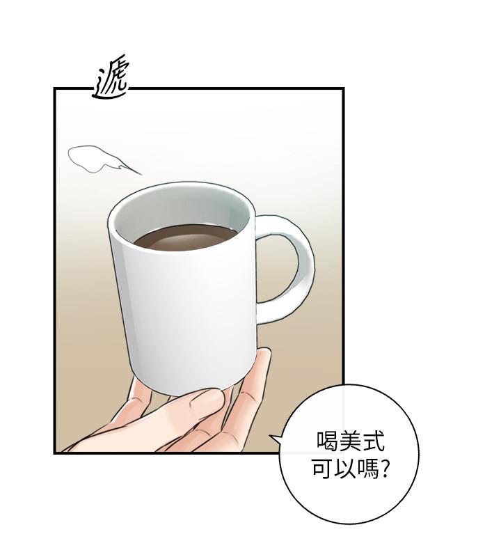 《正妹小主管》漫画 第88話-讓人忘記煩惱的驚喜