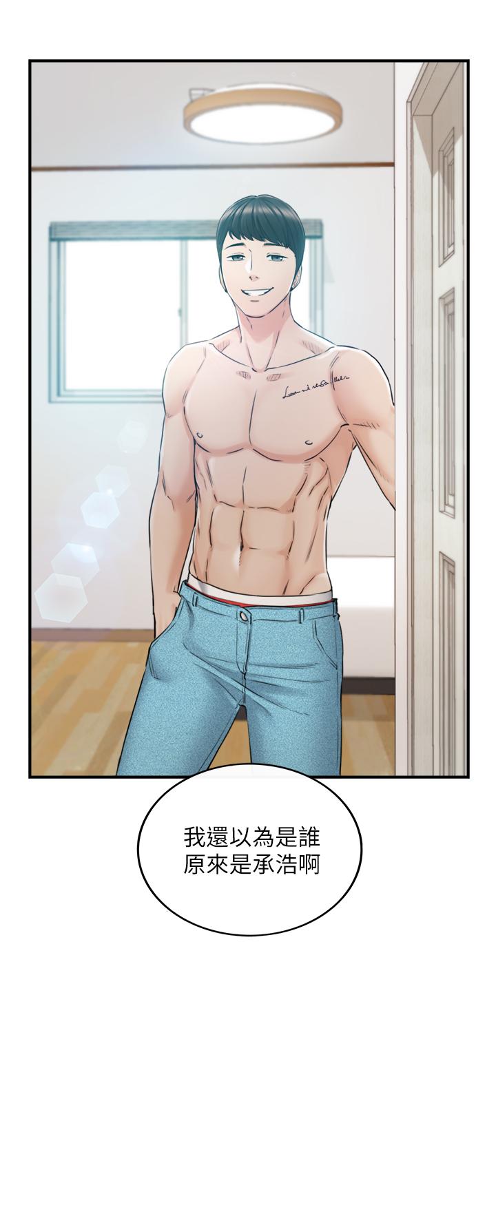 《正妹小主管》漫画 第88話-讓人忘記煩惱的驚喜