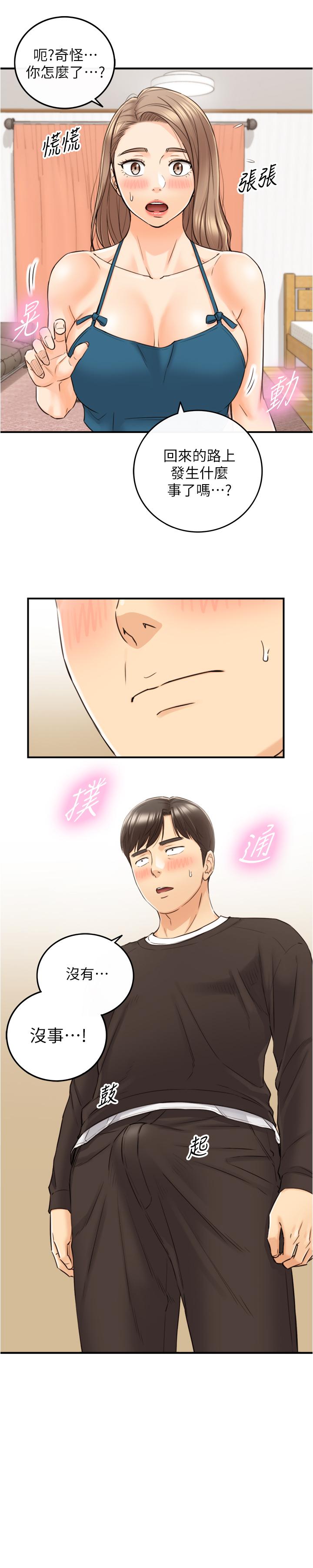 《正妹小主管》漫画 第89話-我是淫蕩的小野貓