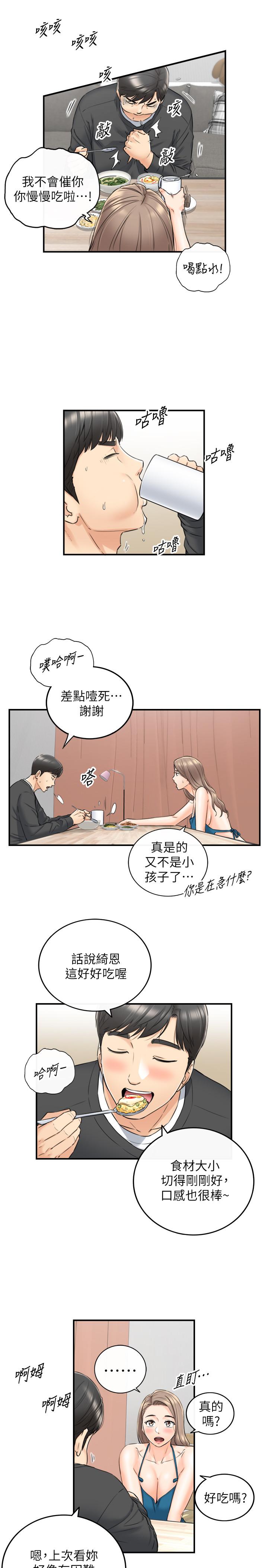 《正妹小主管》漫画 第89話-我是淫蕩的小野貓