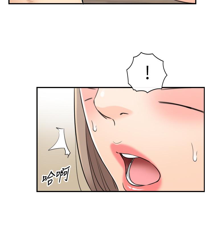 《正妹小主管》漫画 第89話-我是淫蕩的小野貓