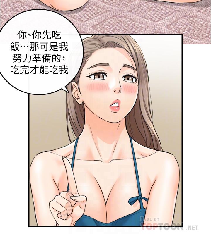 《正妹小主管》漫画 第89話-我是淫蕩的小野貓