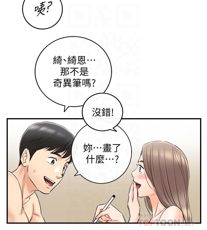 《正妹小主管》漫画 第89話-我是淫蕩的小野貓
