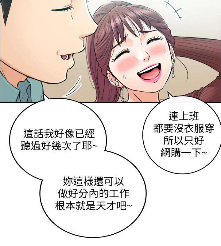 《正妹小主管》漫画 第90話-我已經是承浩哥的形狀了