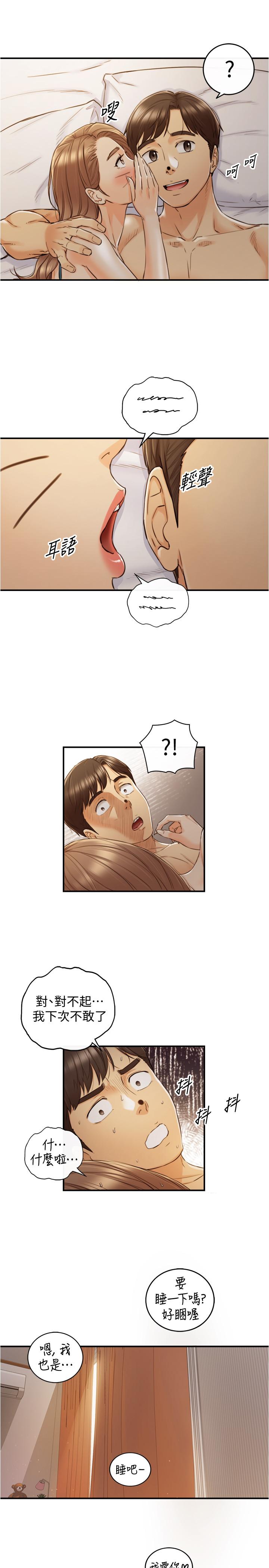 《正妹小主管》漫画 第90話-我已經是承浩哥的形狀了