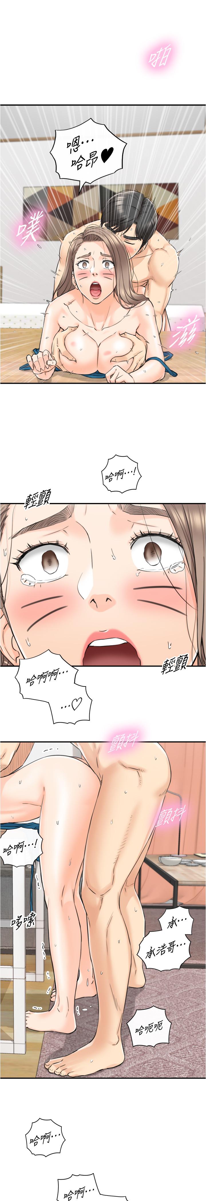 《正妹小主管》漫画 第90話-我已經是承浩哥的形狀了