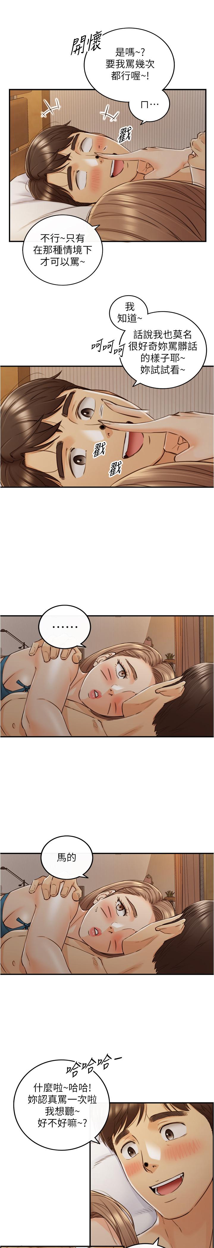 《正妹小主管》漫画 第90話-我已經是承浩哥的形狀了