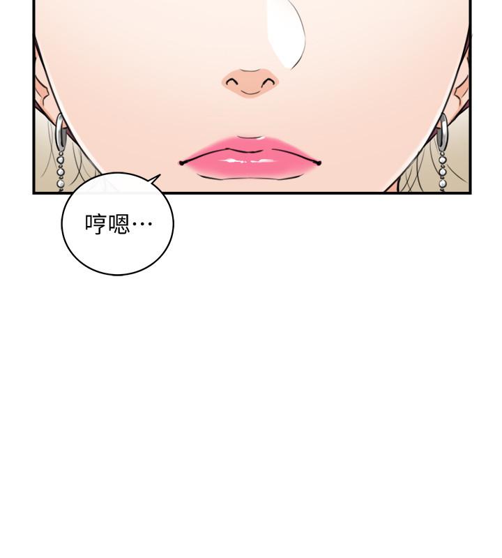 《正妹小主管》漫画 第90話-我已經是承浩哥的形狀了