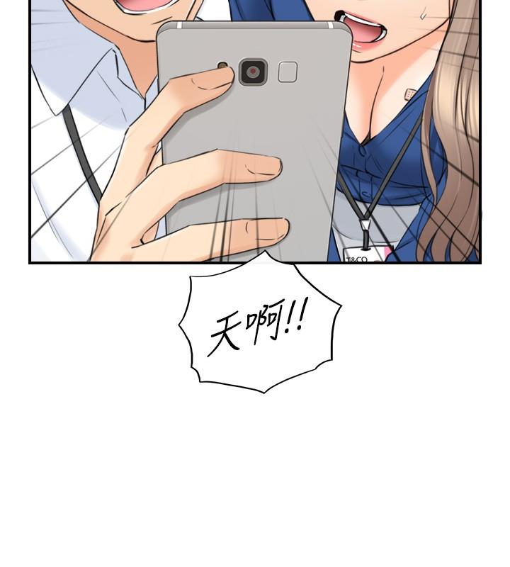 《正妹小主管》漫画 第91話-甜蜜的辦公室戀情