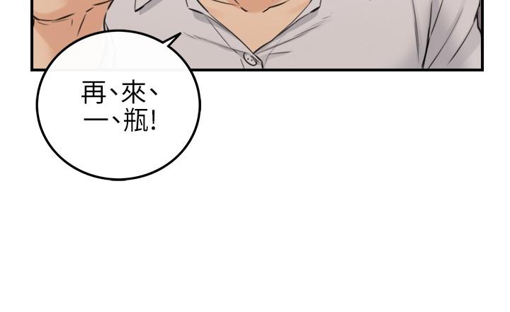 《正妹小主管》漫画 第91話-甜蜜的辦公室戀情
