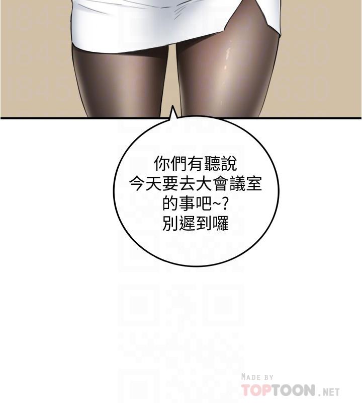 《正妹小主管》漫画 第91話-甜蜜的辦公室戀情