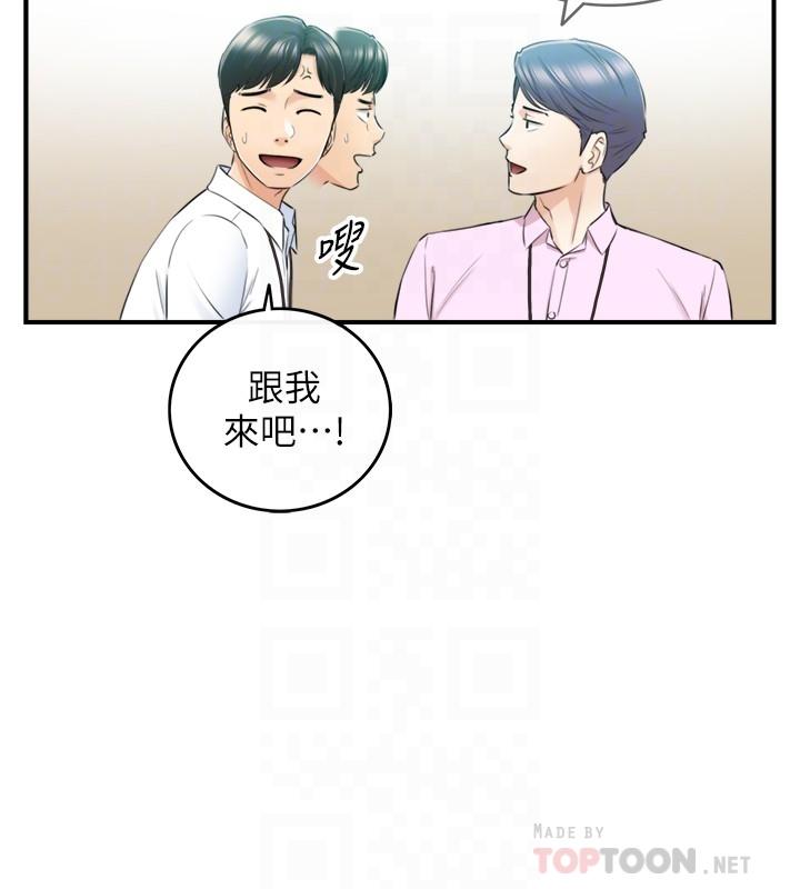 《正妹小主管》漫画 第91話-甜蜜的辦公室戀情