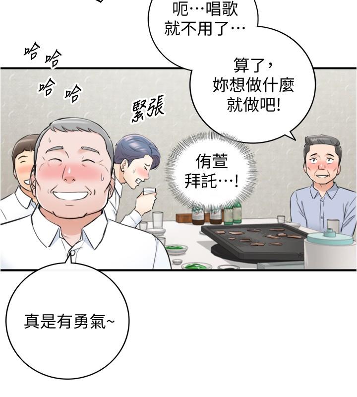 《正妹小主管》漫画 第92話-琦恩靈活的腳技