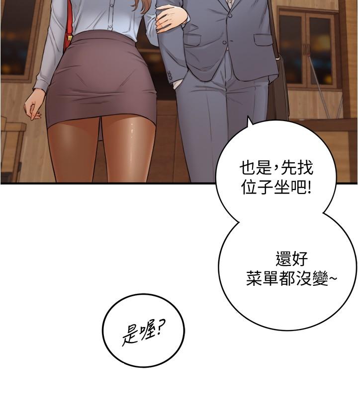 《正妹小主管》漫画 第92話-琦恩靈活的腳技