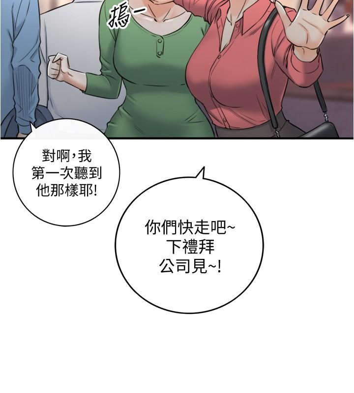 《正妹小主管》漫画 第92話-琦恩靈活的腳技