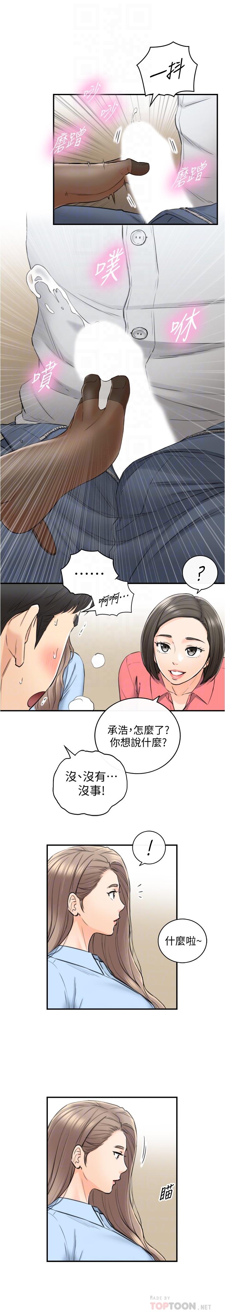 《正妹小主管》漫画 第92話-琦恩靈活的腳技