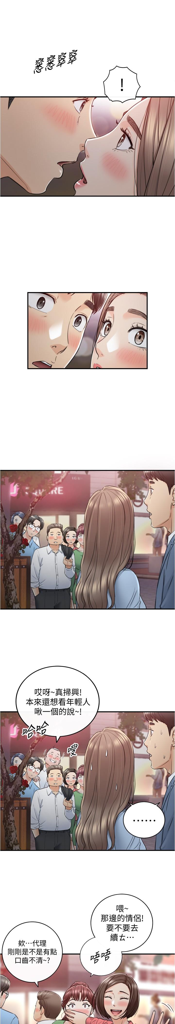 《正妹小主管》漫画 第92話-琦恩靈活的腳技