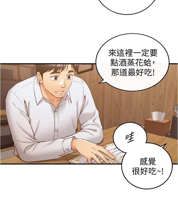 《正妹小主管》漫画 第92話-琦恩靈活的腳技