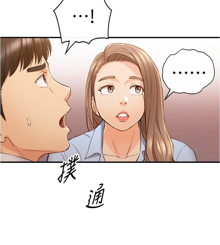 《正妹小主管》漫画 第92話-琦恩靈活的腳技