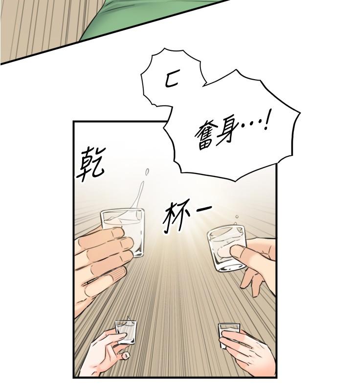 《正妹小主管》漫画 第92話-琦恩靈活的腳技