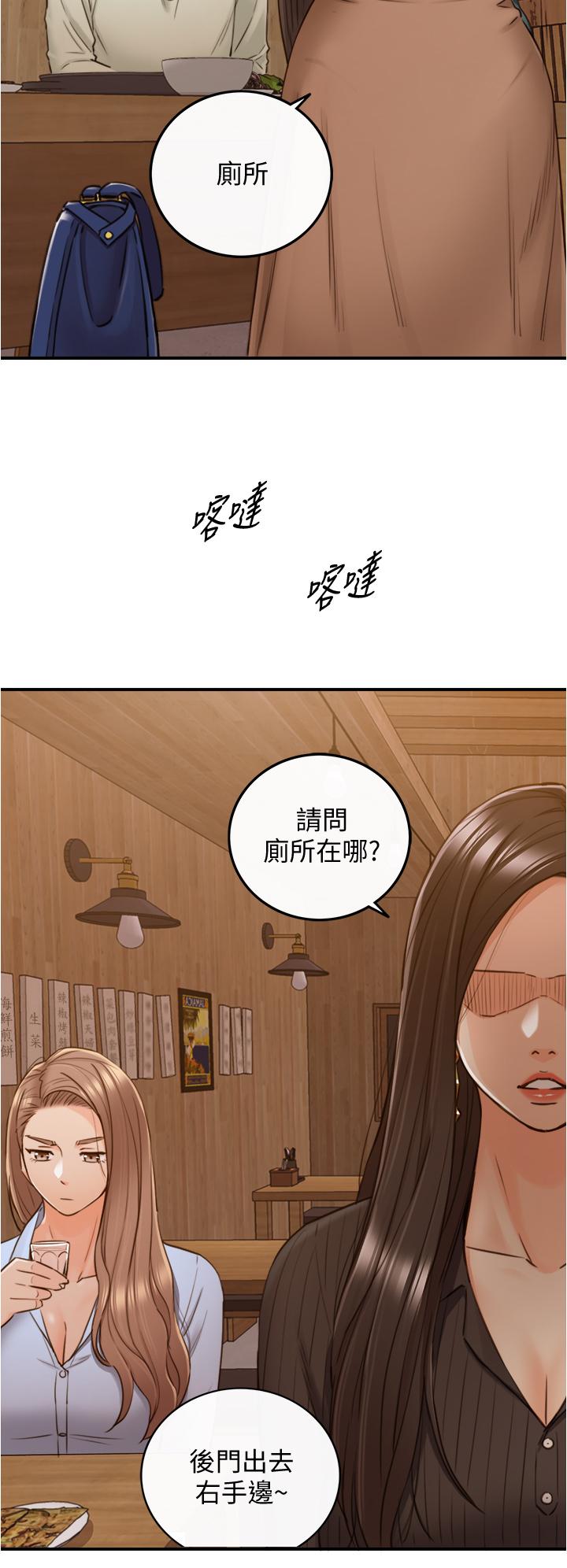 《正妹小主管》漫画 第93話-敏惠的計劃