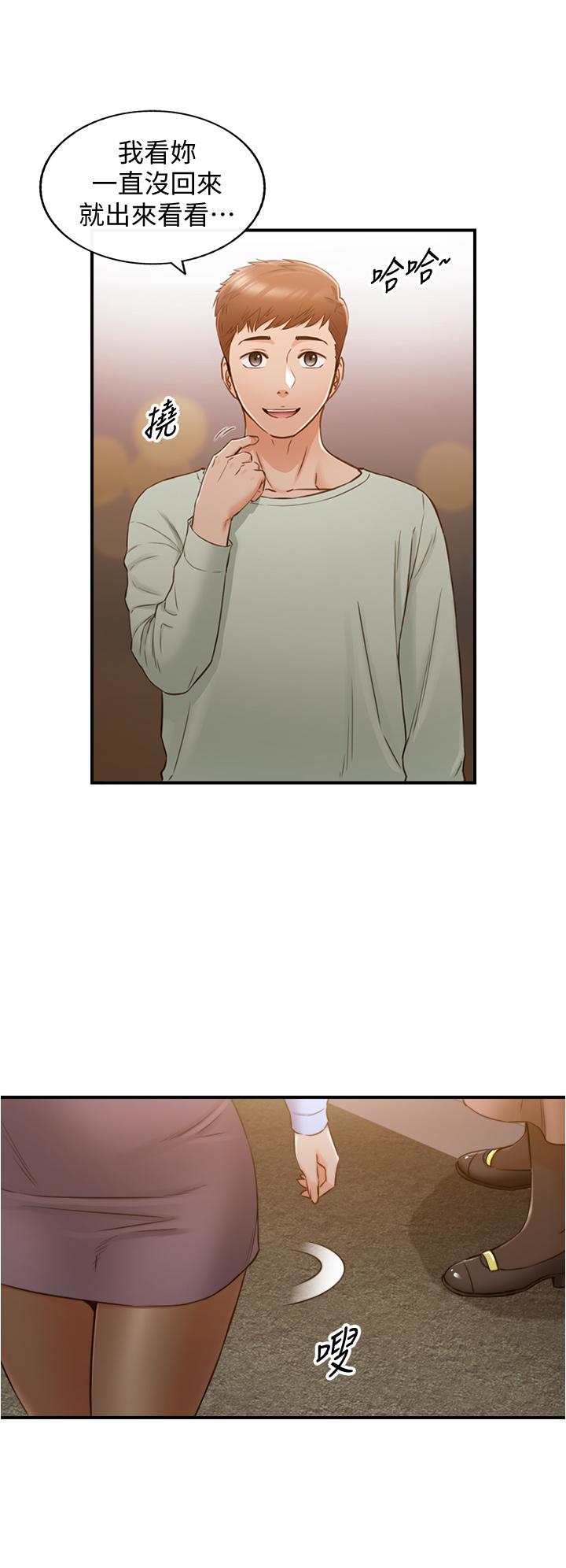 《正妹小主管》漫画 第93話-敏惠的計劃