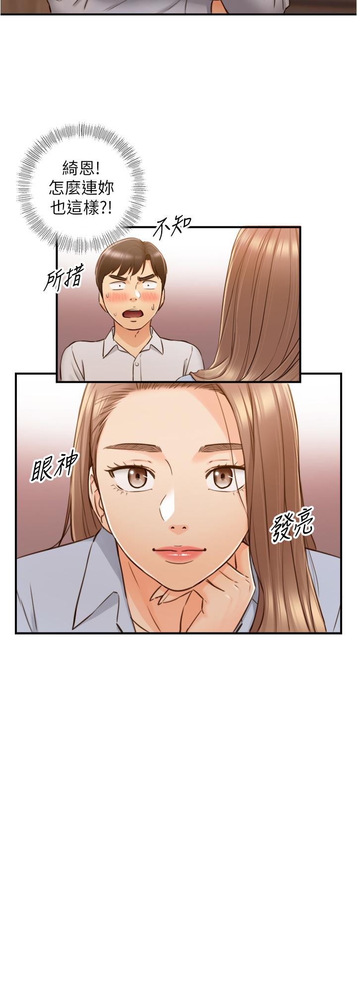 《正妹小主管》漫画 第93話-敏惠的計劃