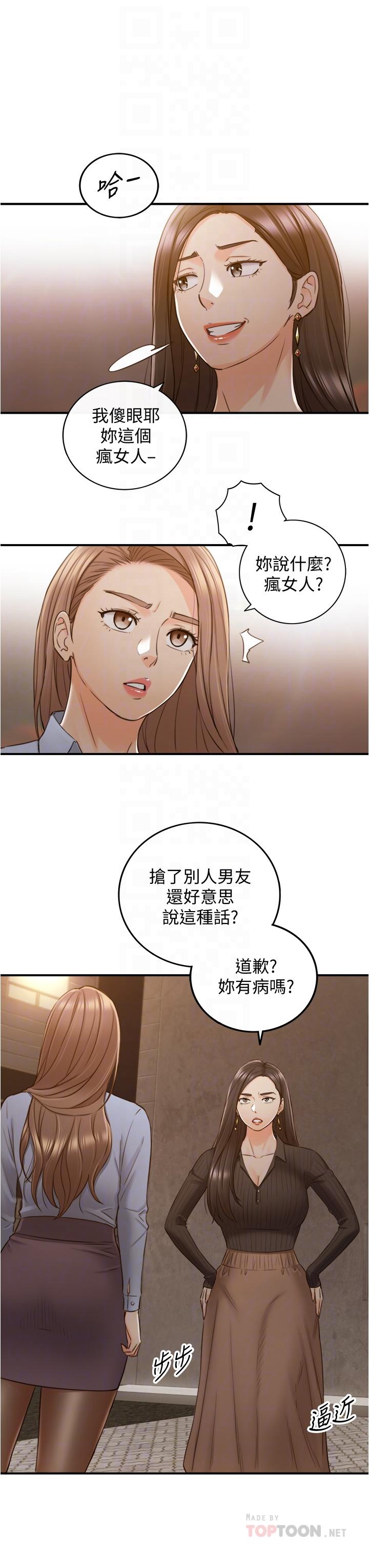《正妹小主管》漫画 第93話-敏惠的計劃