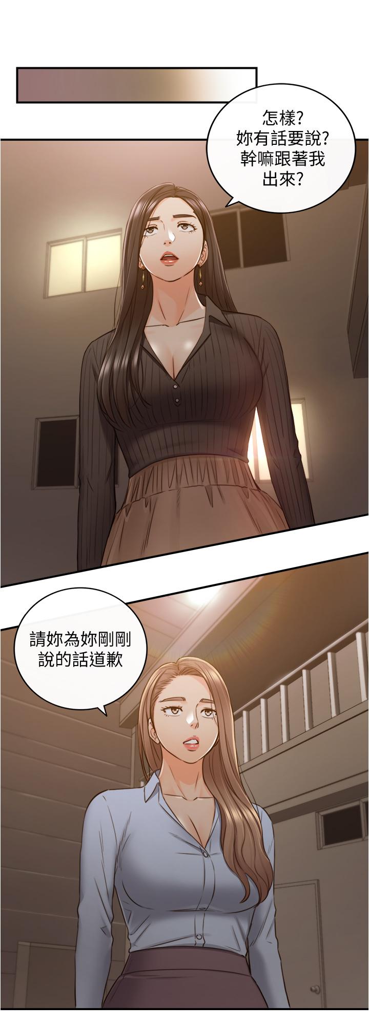 《正妹小主管》漫画 第93話-敏惠的計劃