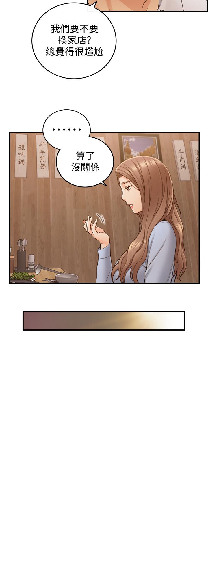 《正妹小主管》漫画 第93話-敏惠的計劃