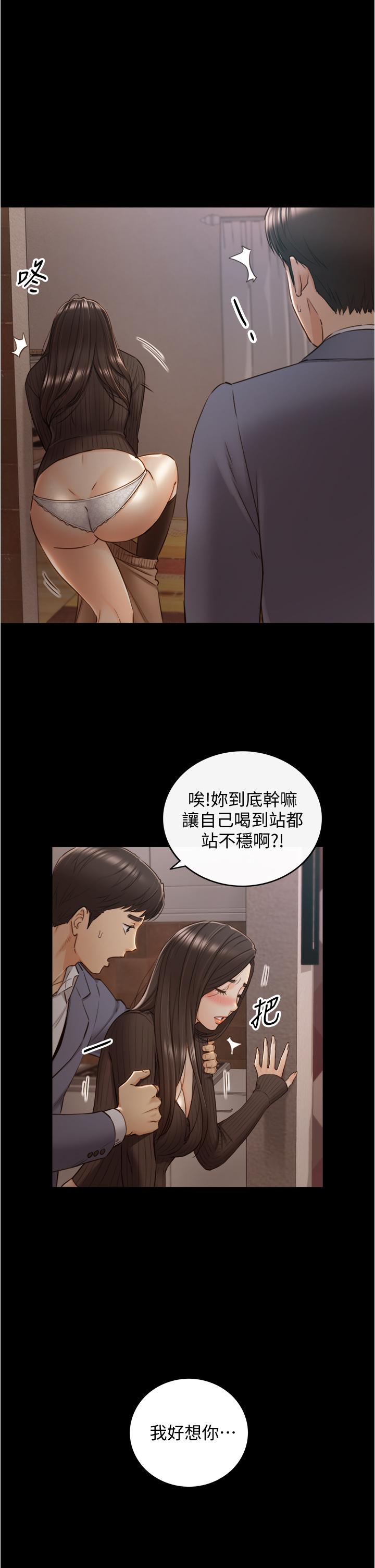《正妹小主管》漫画 第94話-在我身上留下最多的痕跡吧