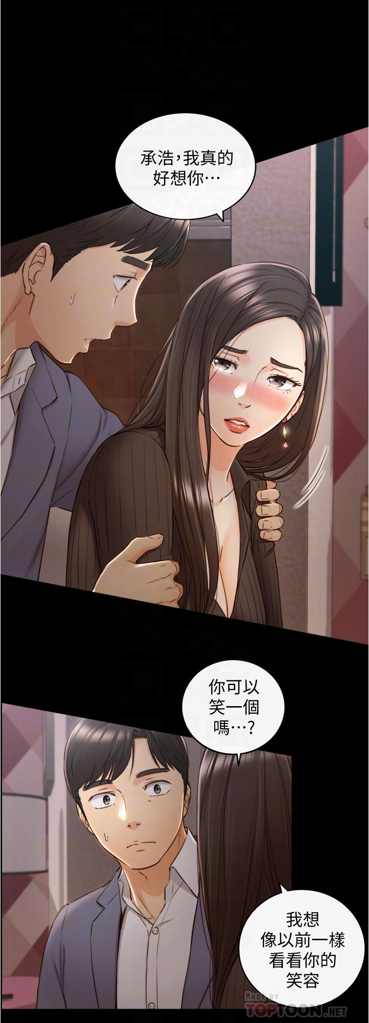 《正妹小主管》漫画 第94話-在我身上留下最多的痕跡吧