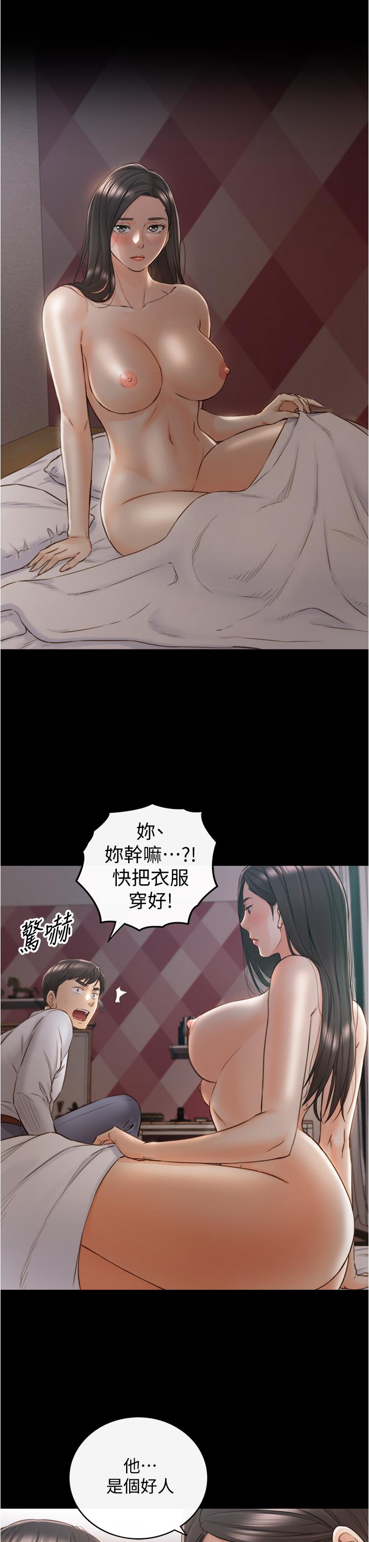 《正妹小主管》漫画 第94話-在我身上留下最多的痕跡吧
