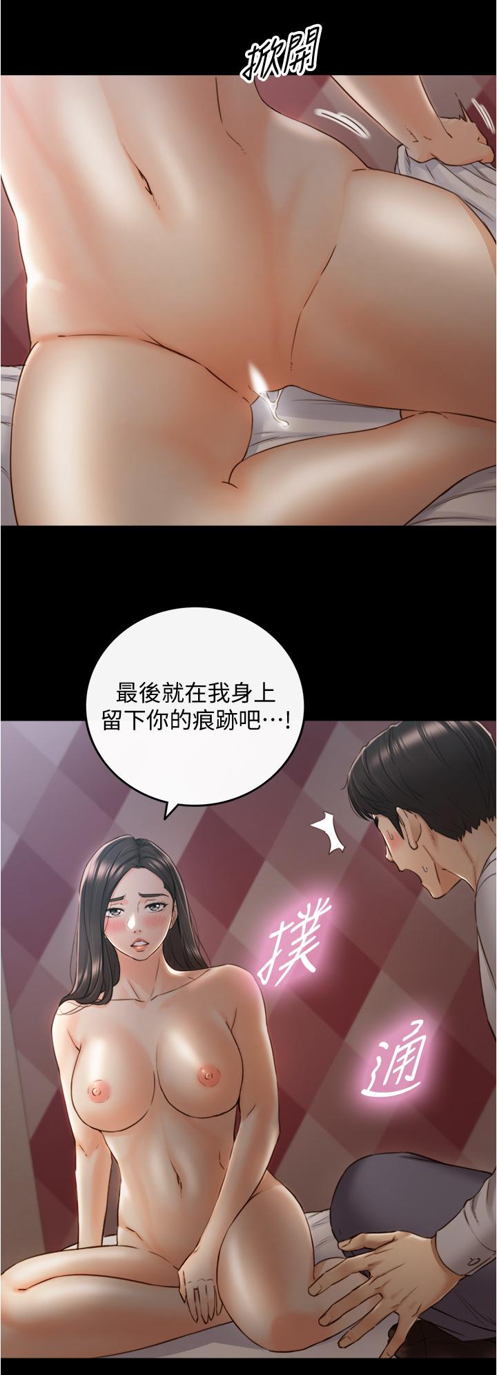 《正妹小主管》漫画 第94話-在我身上留下最多的痕跡吧