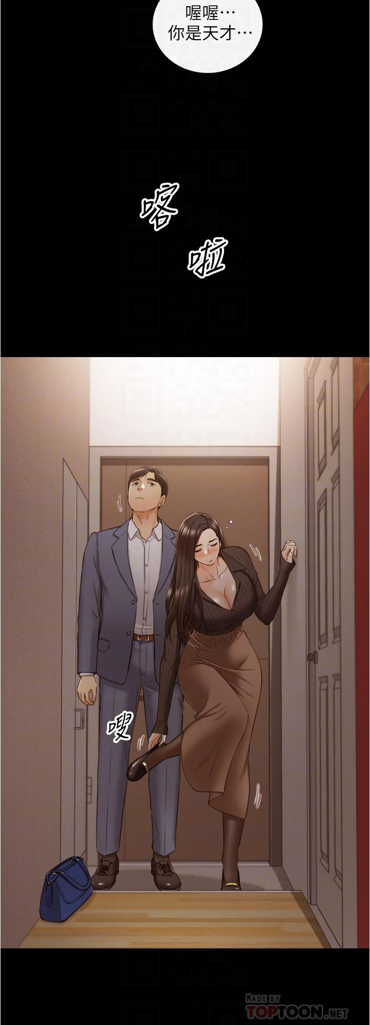《正妹小主管》漫画 第94話-在我身上留下最多的痕跡吧
