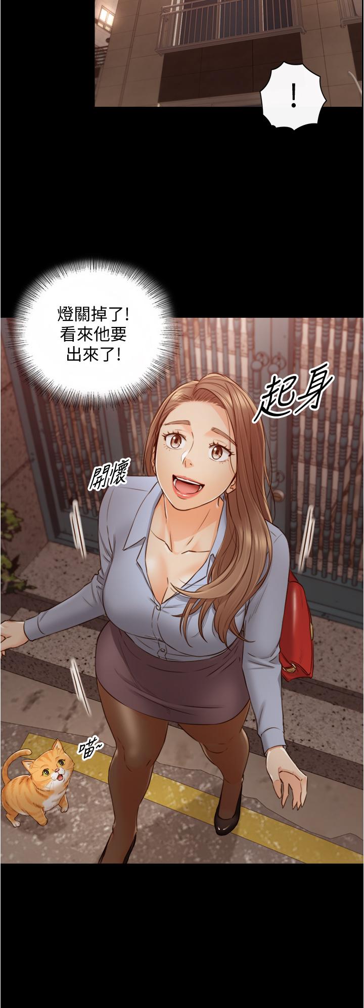 《正妹小主管》漫画 第94話-在我身上留下最多的痕跡吧