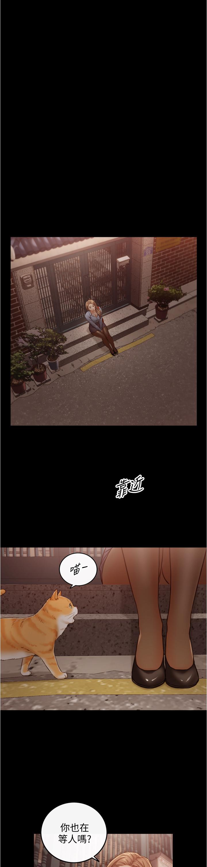 《正妹小主管》漫画 第94話-在我身上留下最多的痕跡吧