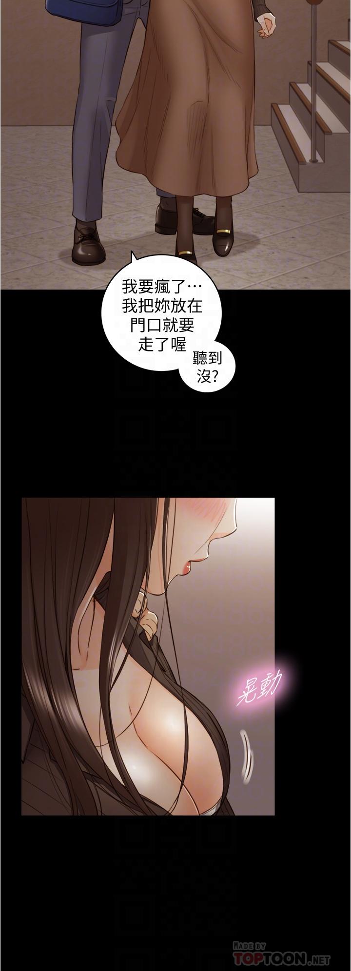 《正妹小主管》漫画 第94話-在我身上留下最多的痕跡吧