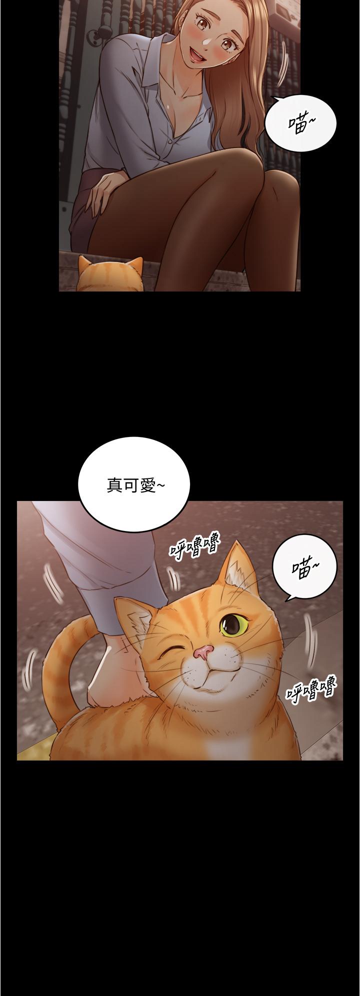 《正妹小主管》漫画 第94話-在我身上留下最多的痕跡吧