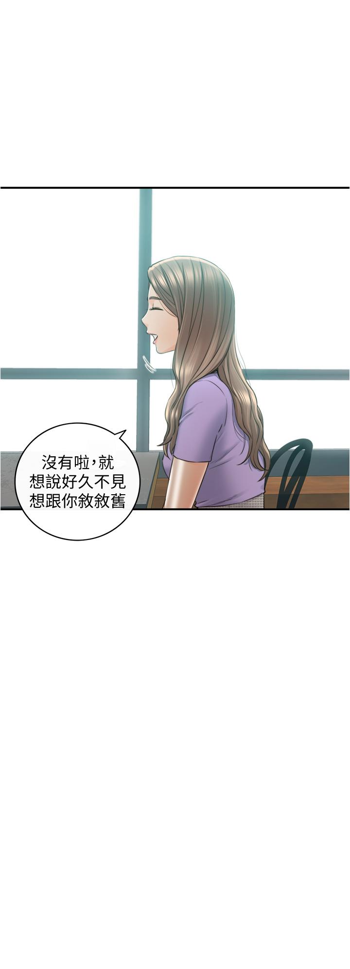 《正妹小主管》漫画 第95話-得知秘密的綺恩