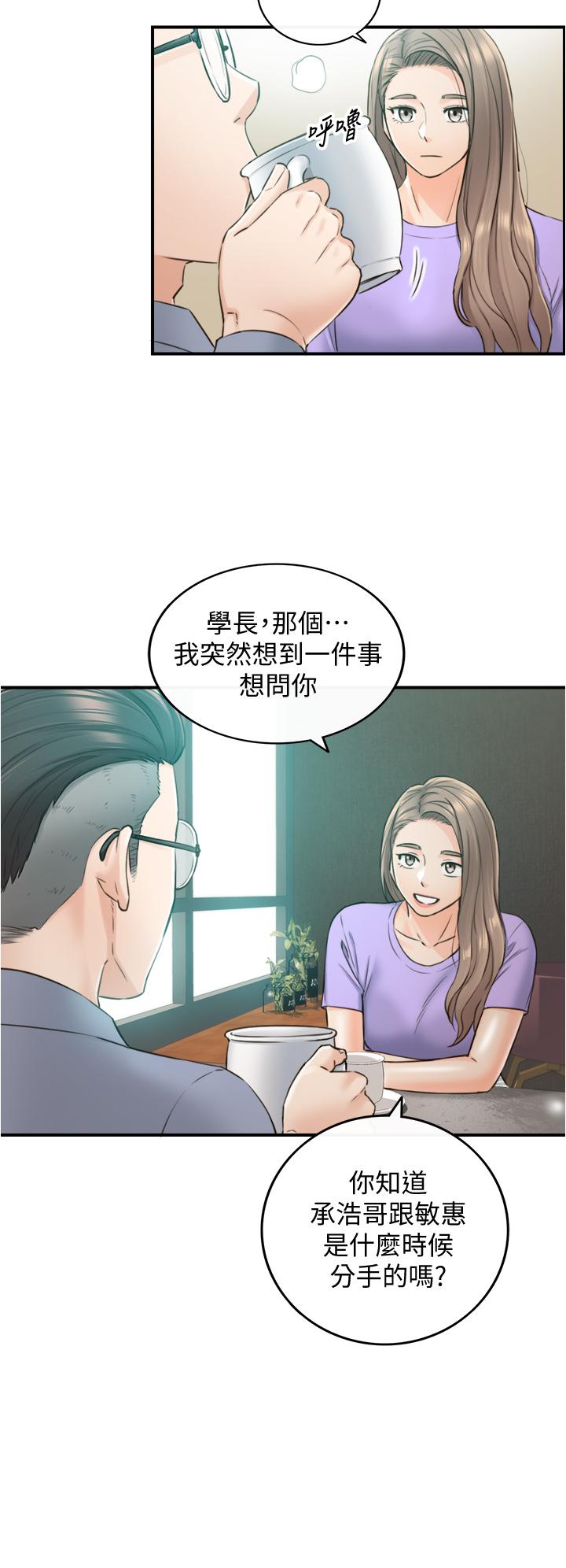 《正妹小主管》漫画 第95話-得知秘密的綺恩