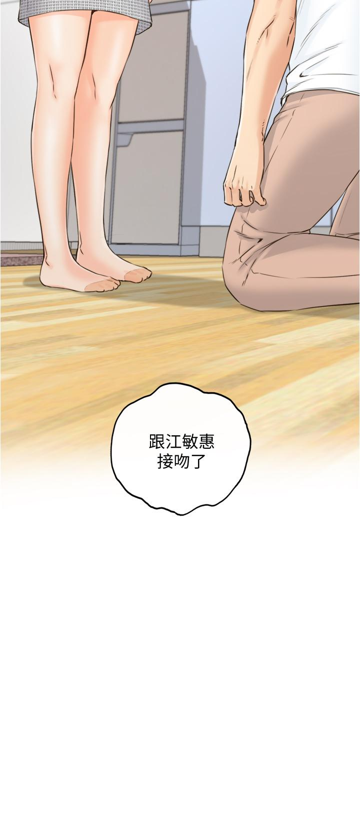 《正妹小主管》漫画 第95話-得知秘密的綺恩