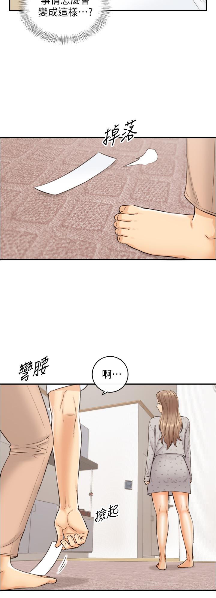 《正妹小主管》漫画 第96話-我也搞劈腿就扯平了